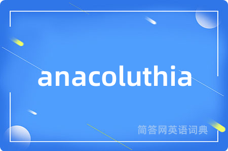 anacoluthia