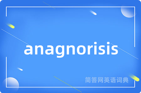 anagnorisis