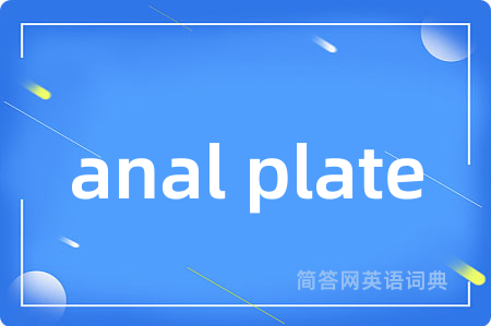 anal plate