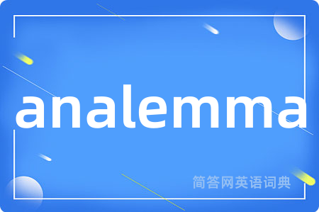 analemma