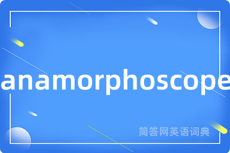 anamorphoscope