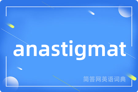 anastigmat