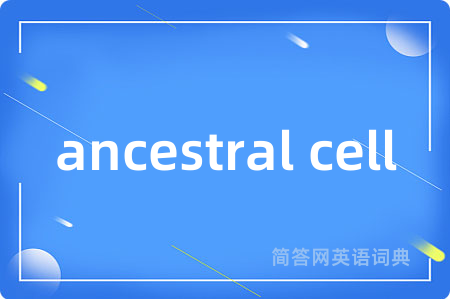 ancestral cell