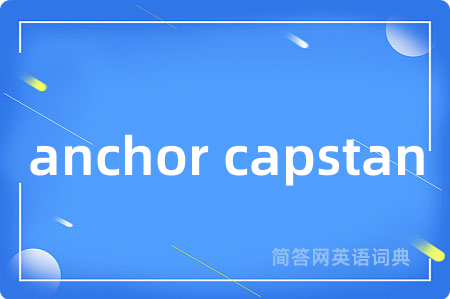 anchor capstan