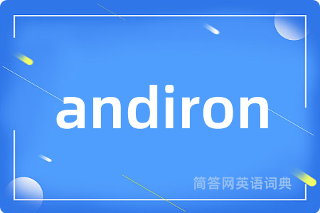 andiron