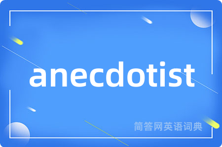 anecdotist