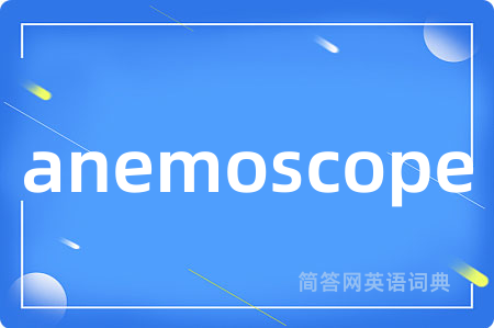 anemoscope