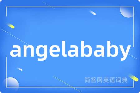 angelababy是什么意思,angelababy的中文翻译 angelababy