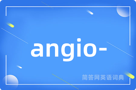 angio-是什么意思,angio-的中文翻译 angio-