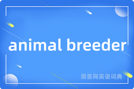 animal breeder
