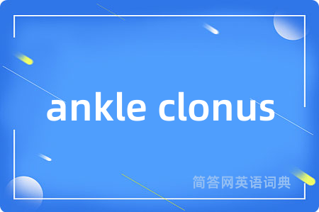 ankle clonus
