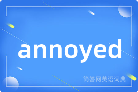 annoyed是什么意思,annoyed的中文翻译 annoyed
