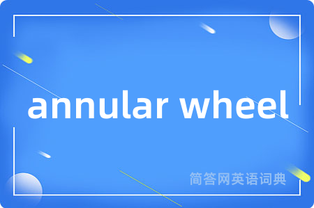 annular wheel