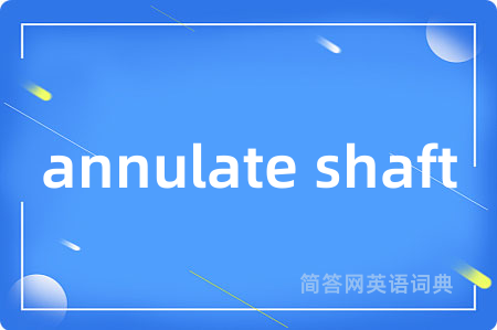 annulate shaft