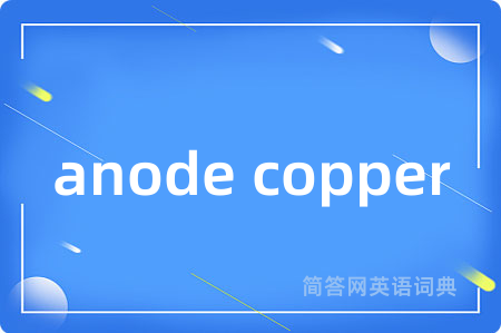 anode copper