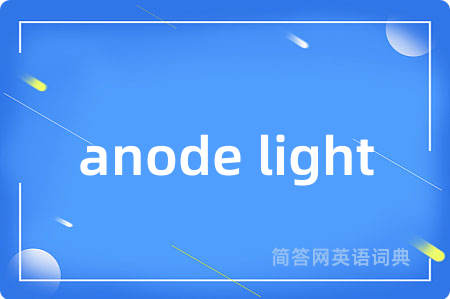 anode light