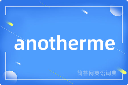 anotherme
