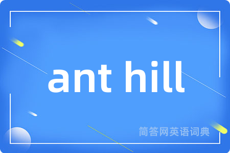 ant hill