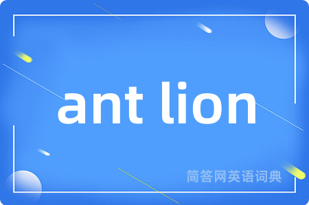 ant lion