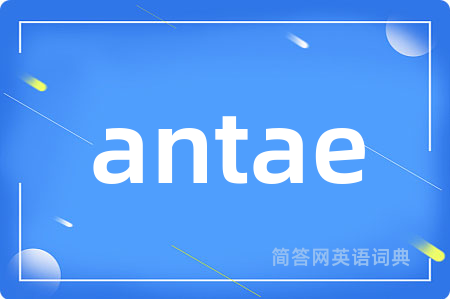 antae
