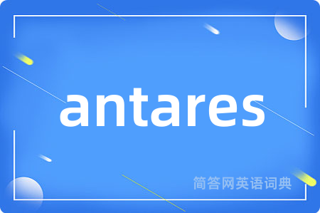 antares
