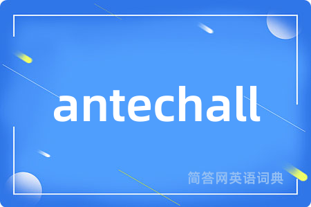 antechall