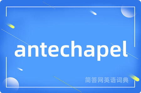 antechapel