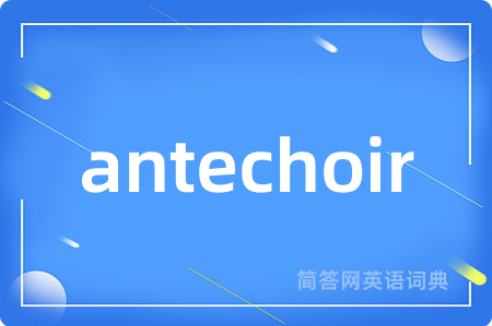 antechoir