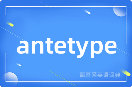 antetype
