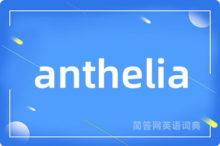 anthelia
