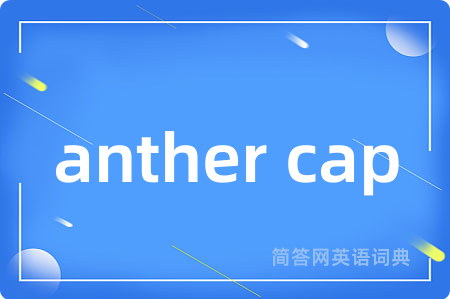 anther cap