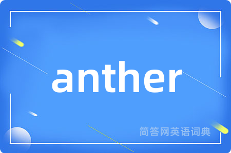 anther