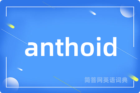 anthoid