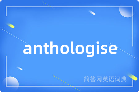 anthologise
