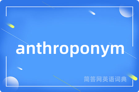 anthroponym