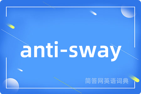 anti-sway