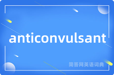 anticonvulsant