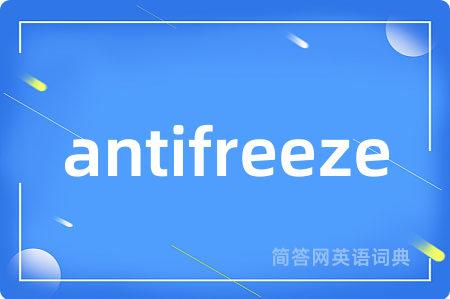 antifreeze