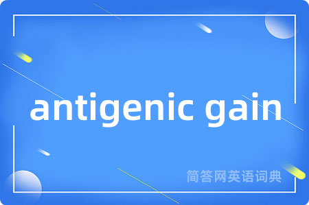 antigenic gain