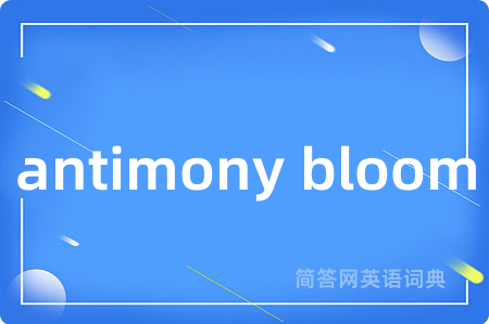 antimony bloom
