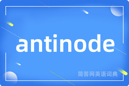 antinode
