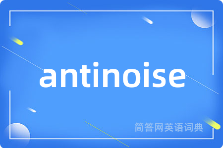 antinoise
