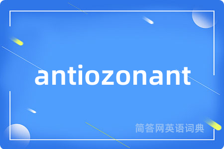 antiozonant