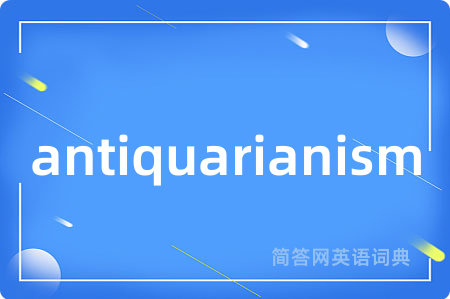 antiquarianism