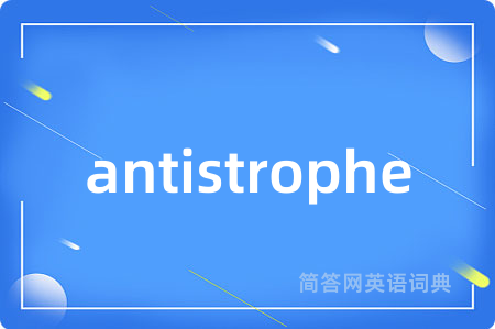antistrophe