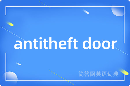 antitheft door