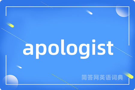apologist