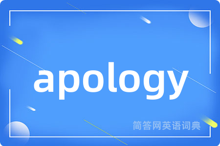 apology