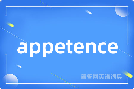 appetence