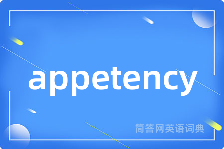appetency